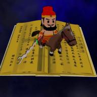 中华战事录手游下载