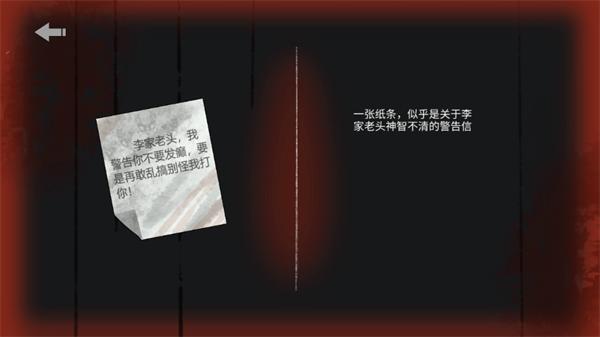 回魂手游