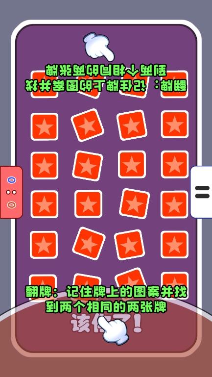 双人一起玩截图0