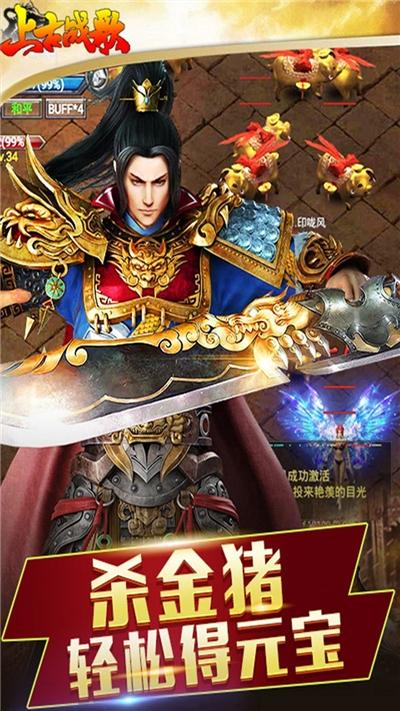 上古战歌一战封神截图1