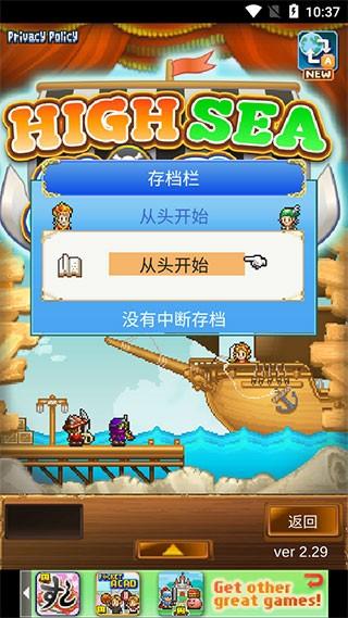 大海贼探险物语折相思截图0