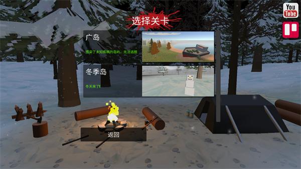 命运Z僵尸生存中文版下载截图1