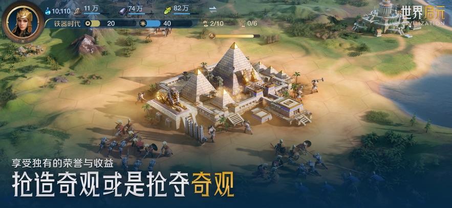 世界启元游戏官方下载截图1