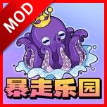 暴走乐园游戏
