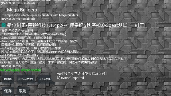 铁锈战争莱顿科技模组截图3