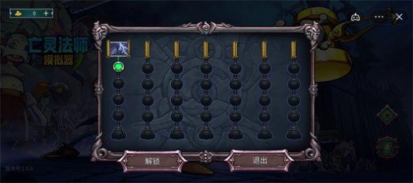 亡灵模拟器游戏截图0