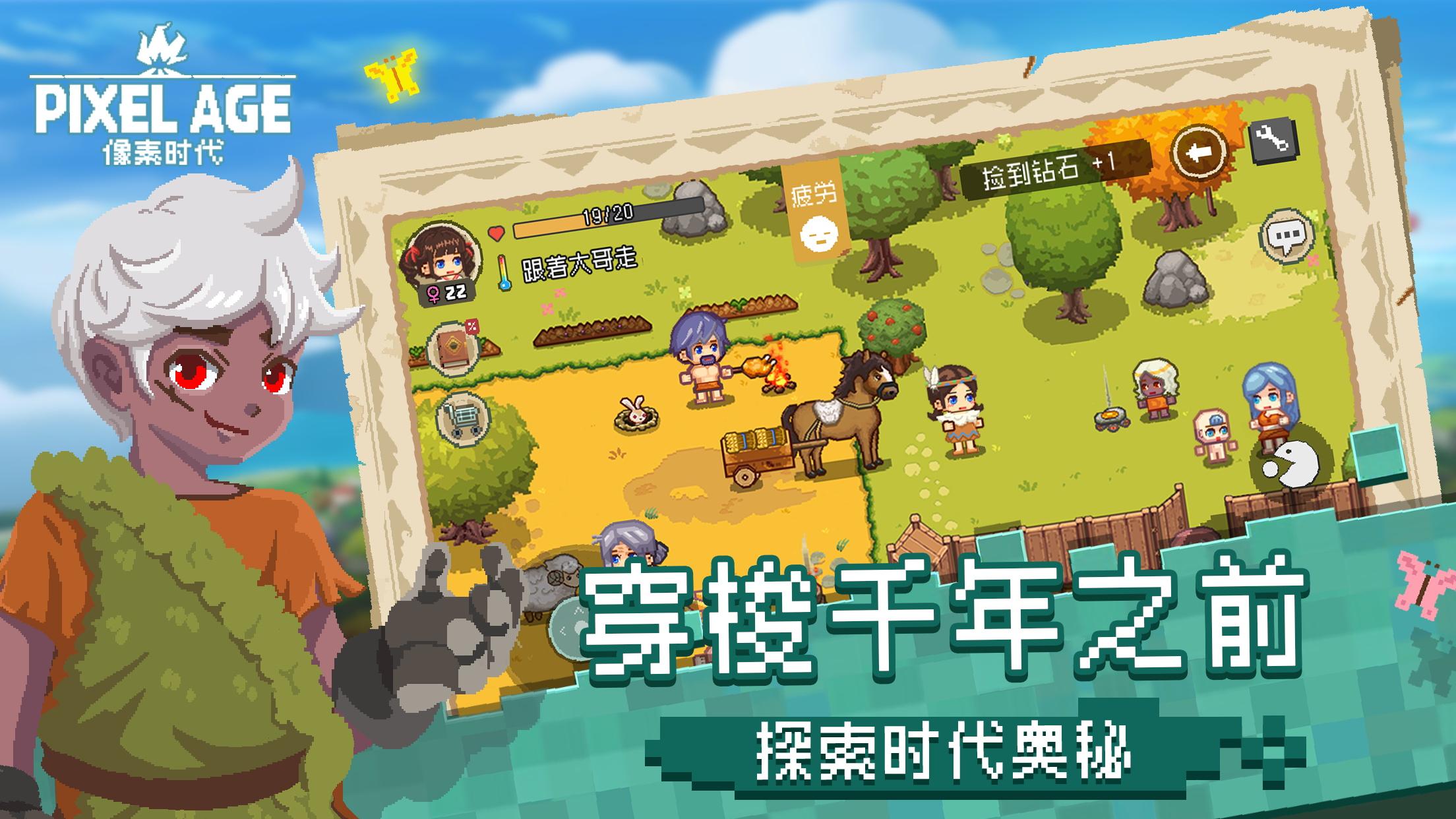 像素时代下载手机版截图3