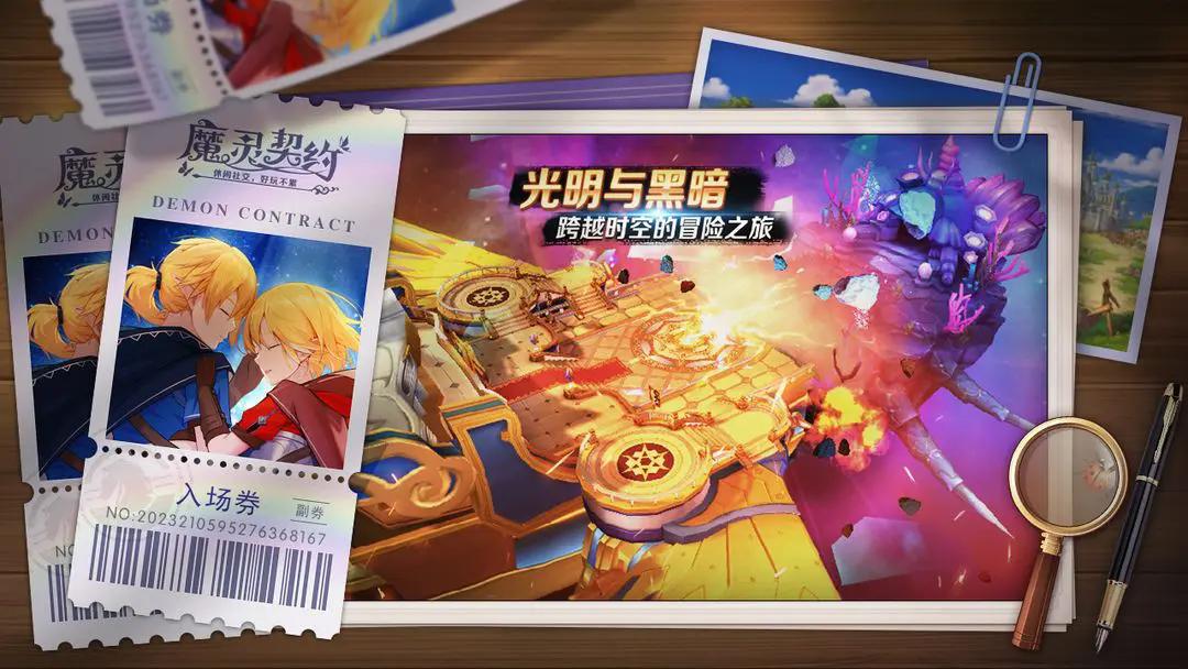 魔灵契约手游截图0