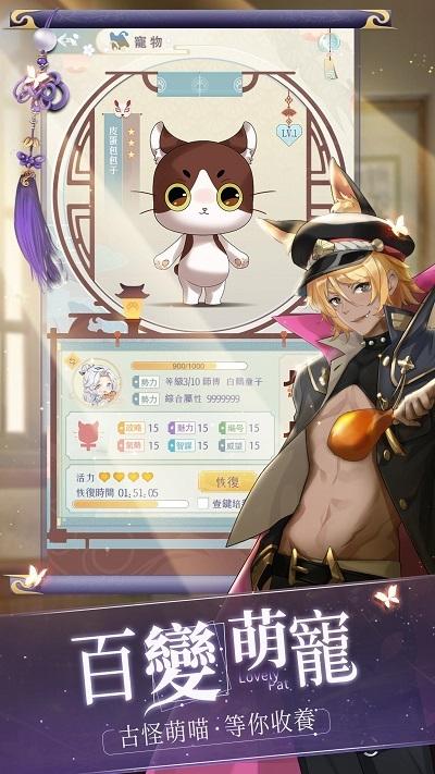 花开易梦阁手游截图2