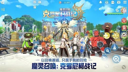 克罗尼柯战记国际版