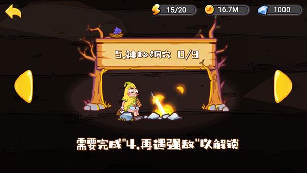 香蕉斗恶龙下载