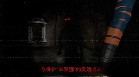 被诅咒的学校米莲娜截图1