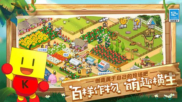 像素牧场物语下载免费截图3