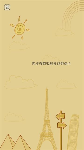 旅行熊猫游戏(Panda Journey)