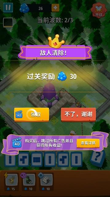 水晶守卫游戏