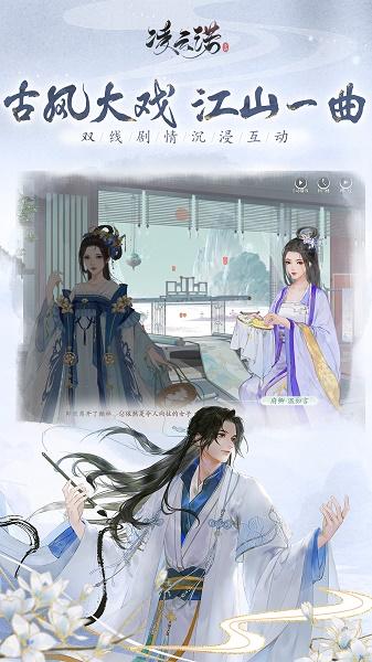 凌云诺手游下载
