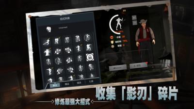 门徒截图2