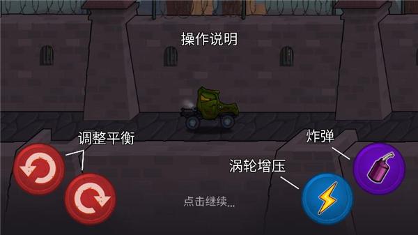疯狂车吃车3最新版下载(CarEatsCar3)截图2