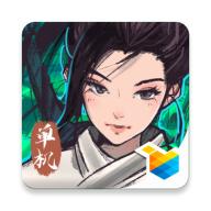 永生劫下载