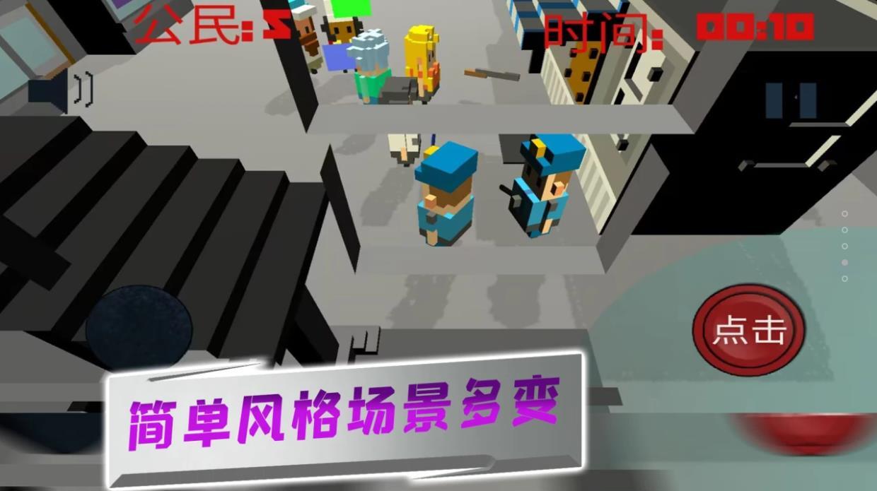像素人特工队下载安装截图2