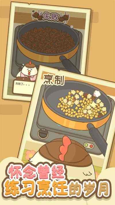 小鸡兄弟的爆米花店铺无广告截图2