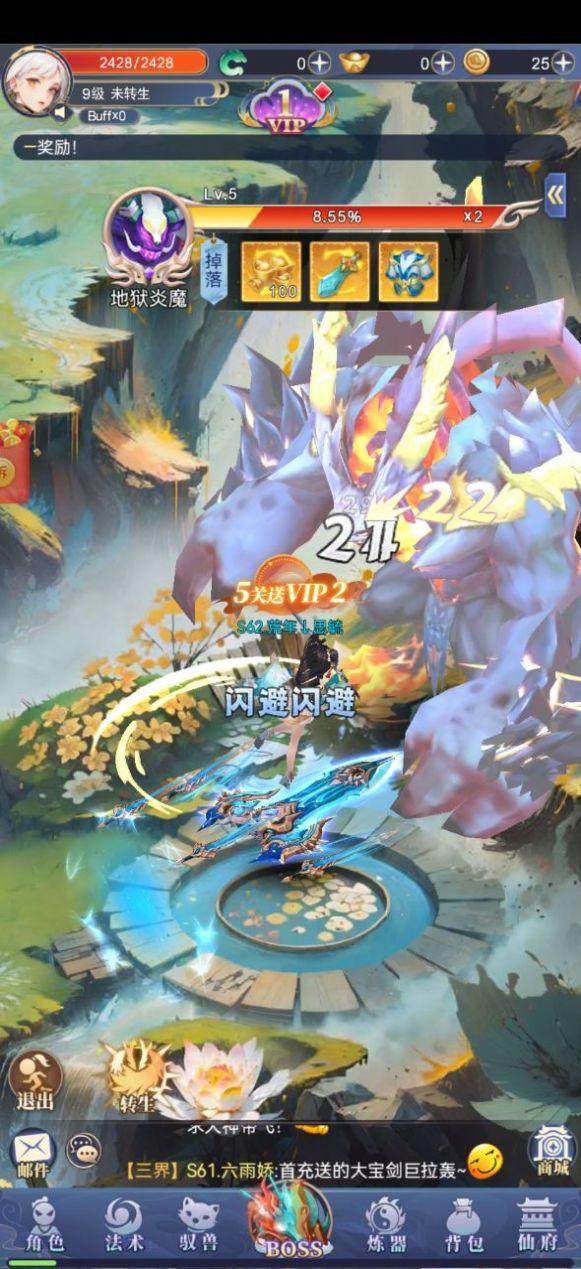 小飞箭来咯截图2