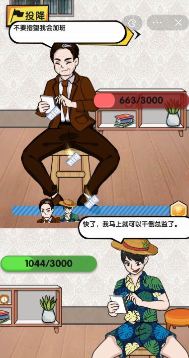当总裁有多爽游戏截图3