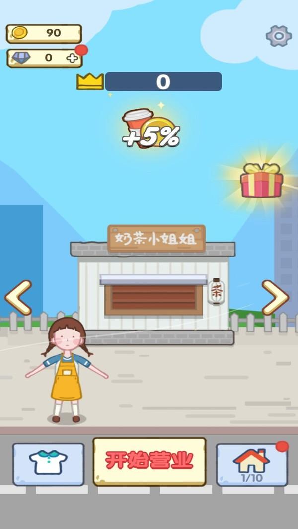明日庄园红包版截图0