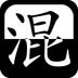 荒野乱斗竖屏版