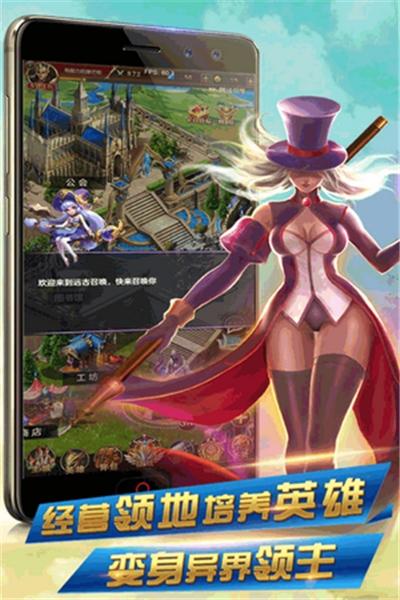 异世界传说游戏截图2
