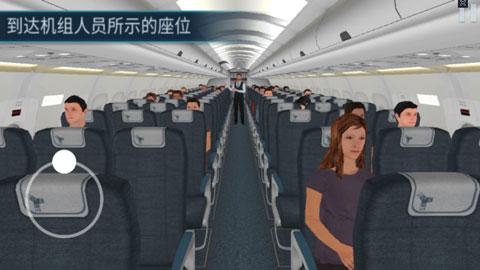 空难模拟器下载中文版截图3