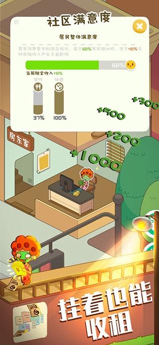 我要当房东赚钱下载(Rent Please! Landlord Sim)(Rent Please! Landlord Sim)