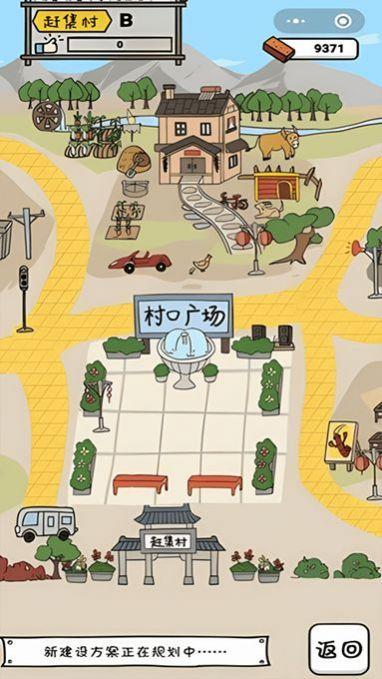 启强人生模拟游戏截图2