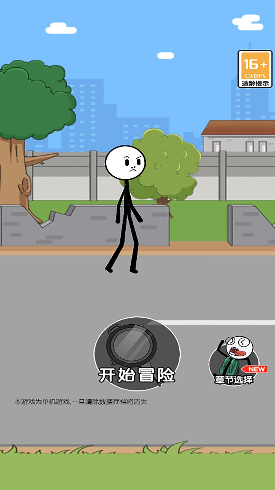 火柴人逃亡录5游戏截图1