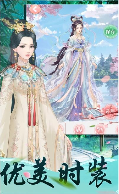 宫本佳人截图2