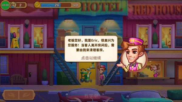 疯狂大酒店安卓版下载(Hotel Craze)截图0