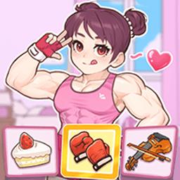 养个闺女游戏