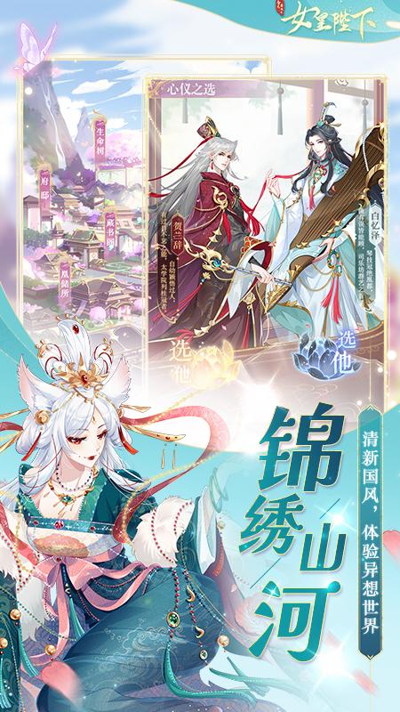 全民养成之女皇陛下手游截图2