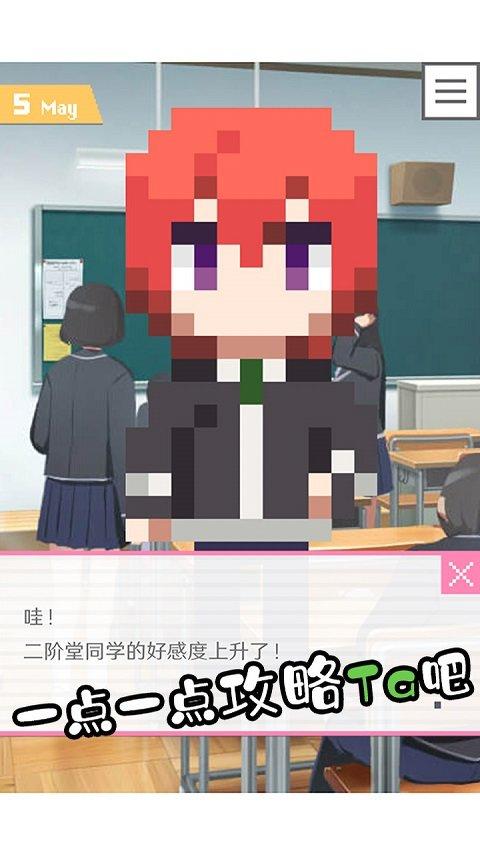 像素男友怪物养成截图1