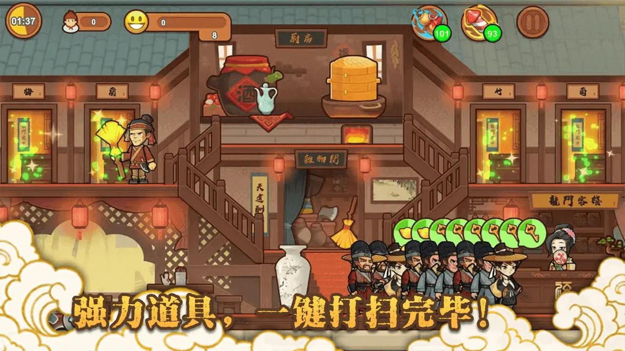 新龙门经营客栈游戏截图0