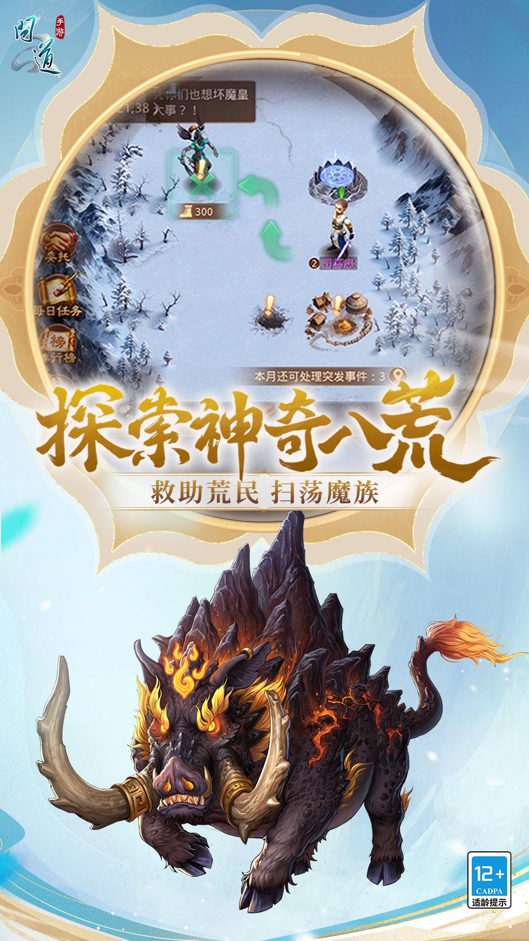 问道小米渠道服下载截图3