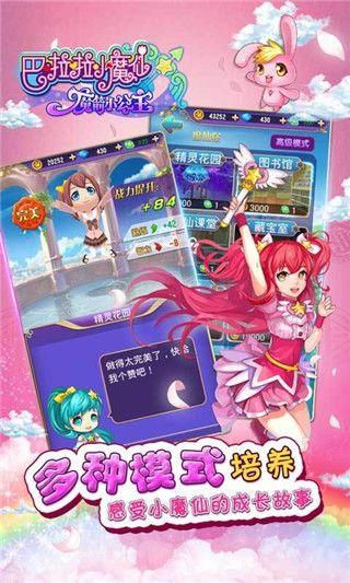 巴啦啦小魔仙魔箭小公主内购版