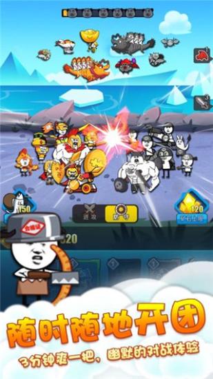 表情包战争免广告版本截图2