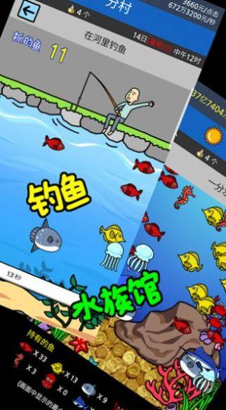 小乞丐逆袭记游戏截图0