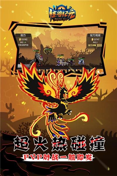 怪兽纪元无限截图2