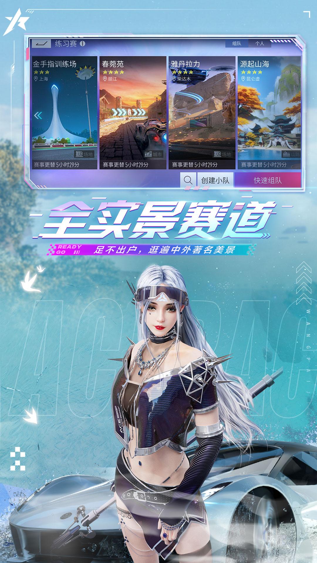 王牌竞速vivo渠道服下载截图1
