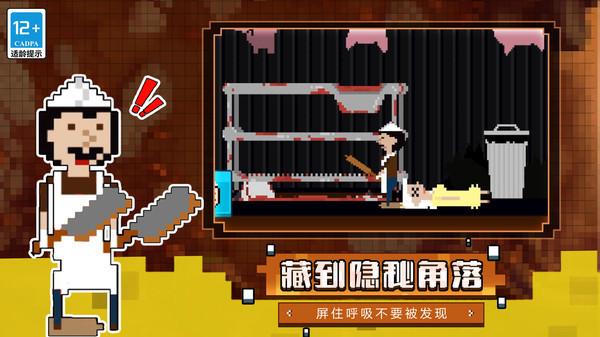 躲猫猫达人游戏