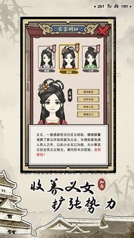 知府大人模拟器下载安装