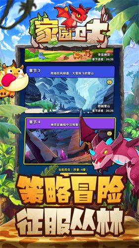 家园卫士单机版截图1