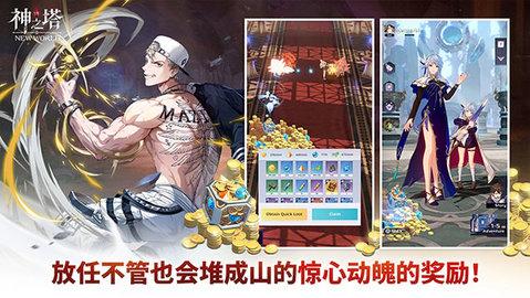 神之塔